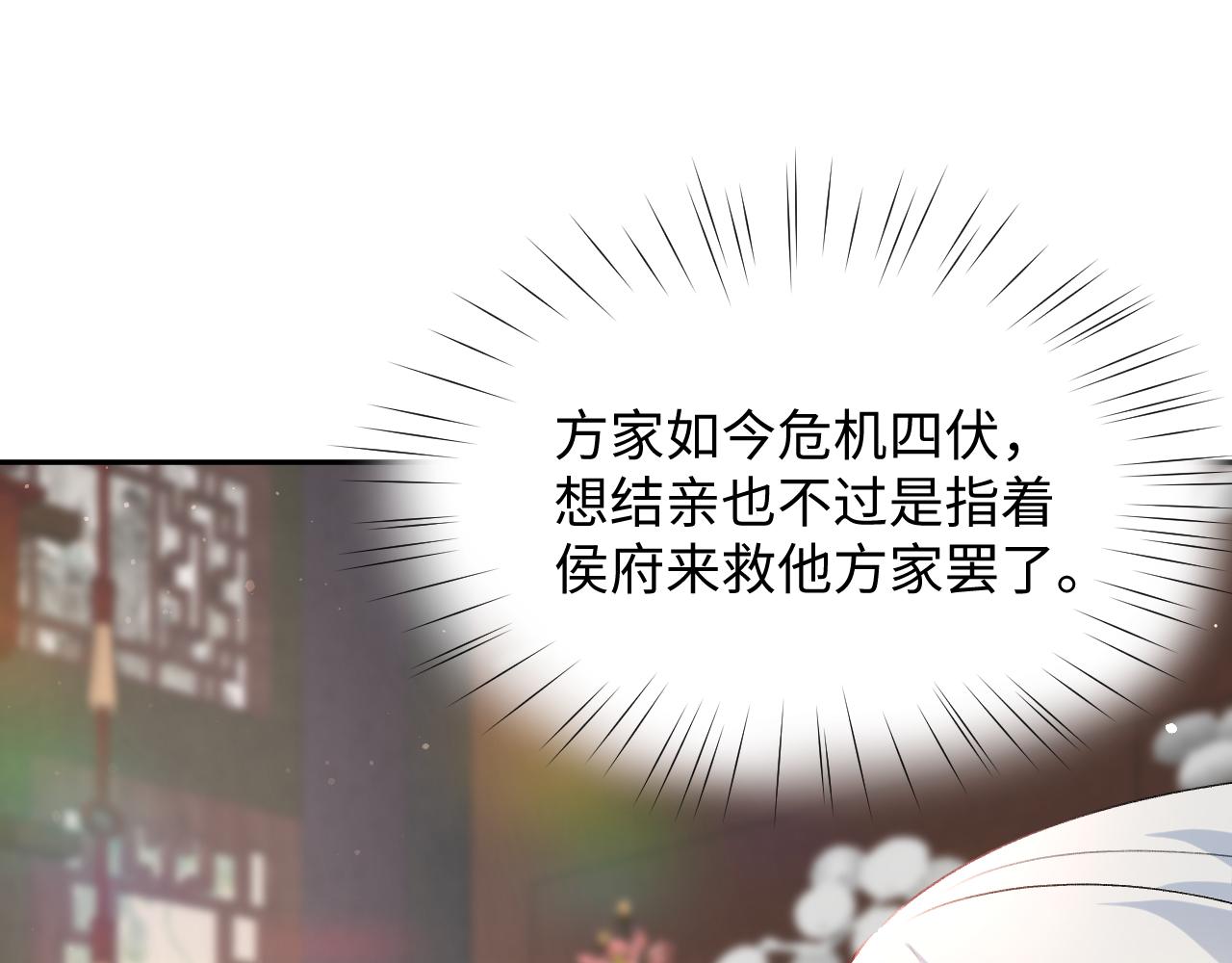 第27话 情窦初开，想亲亲？47