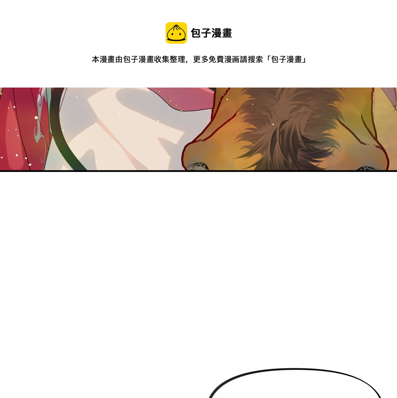 第59话 与你共赏美景8