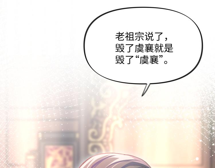 第6话 你我秋后算账！29