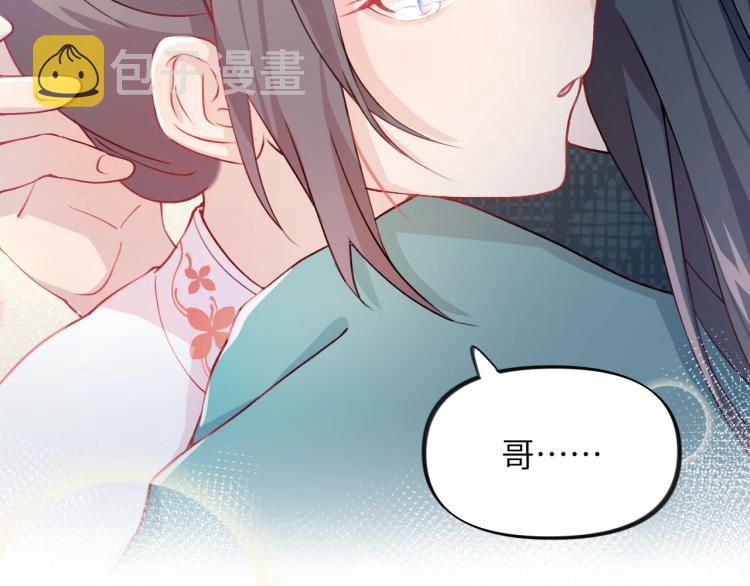 第3话 护你周全46
