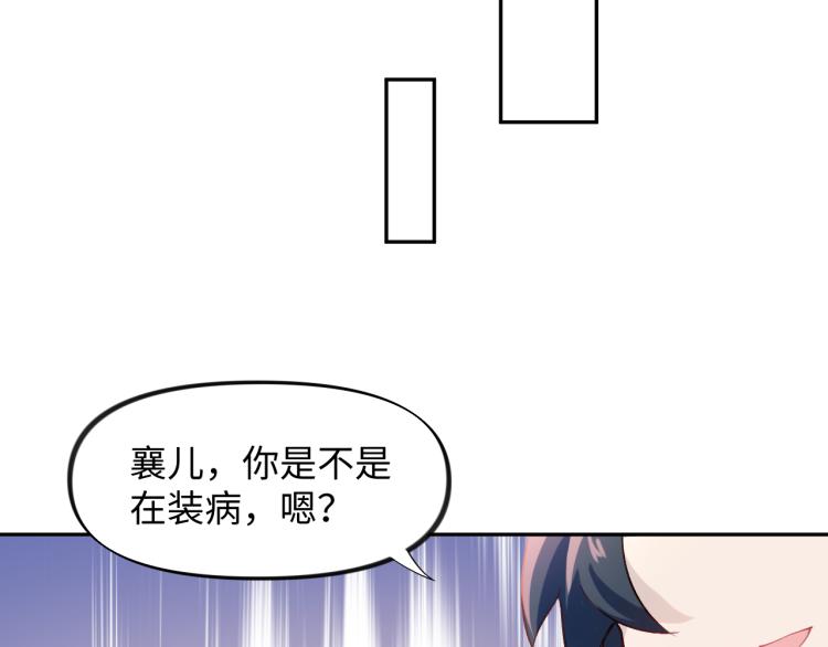 第7话 哥哥不要走！71