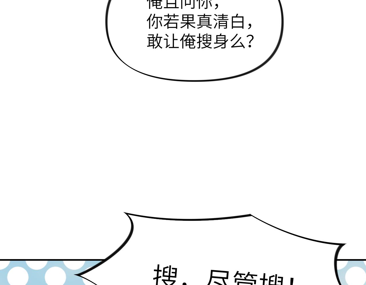 第59话 与你共赏美景85