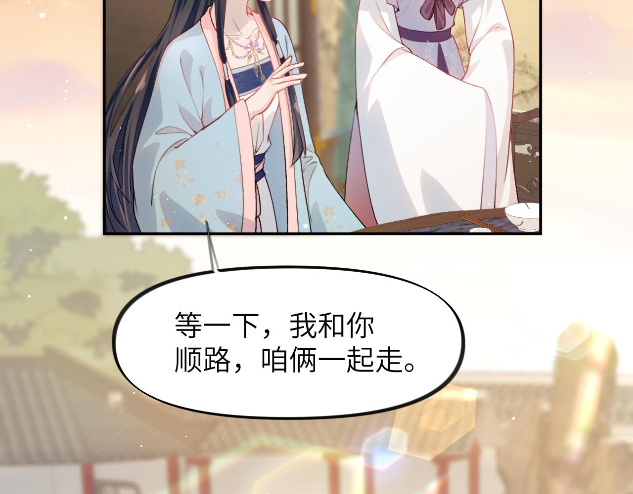 弟44话 宅斗序幕拉开29