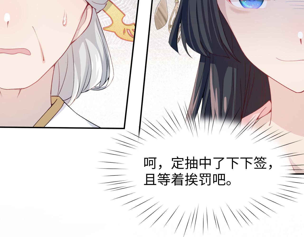 第29话 哥哥的占有欲68