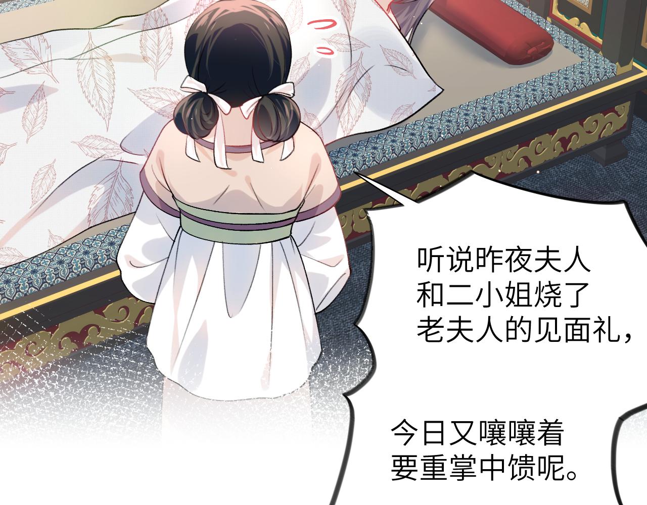 第46话 塑料姐妹针锋相对41