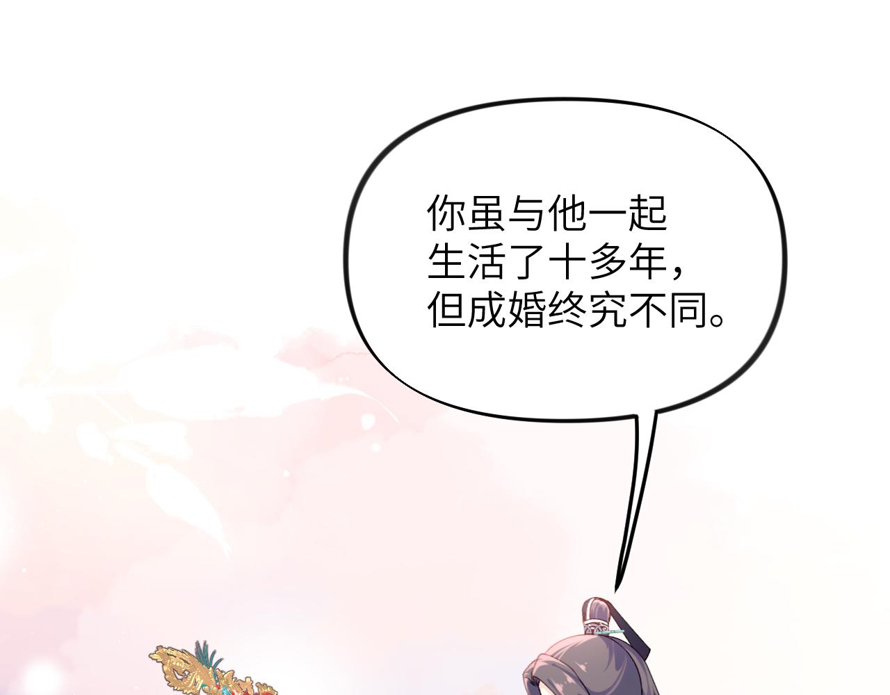 第137话 迎娶65