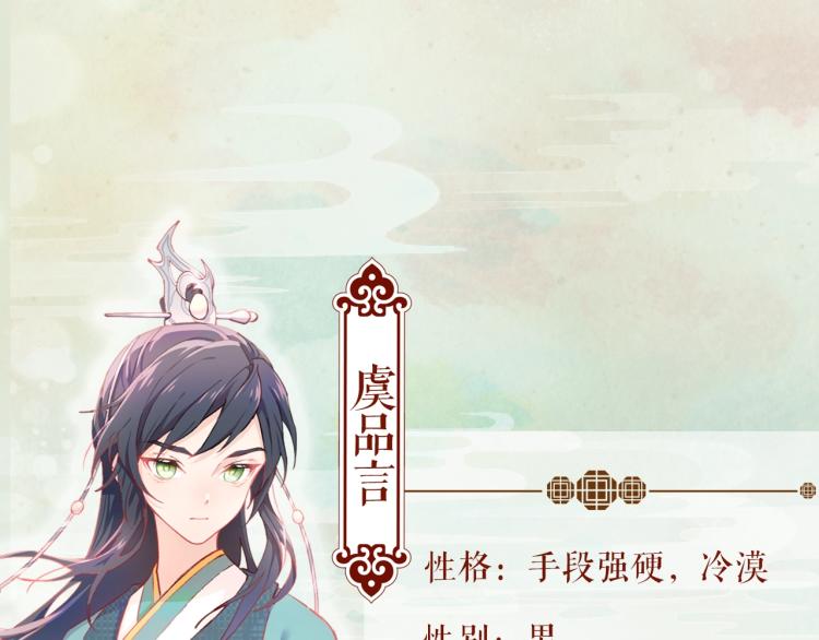 人物档案揭秘！8