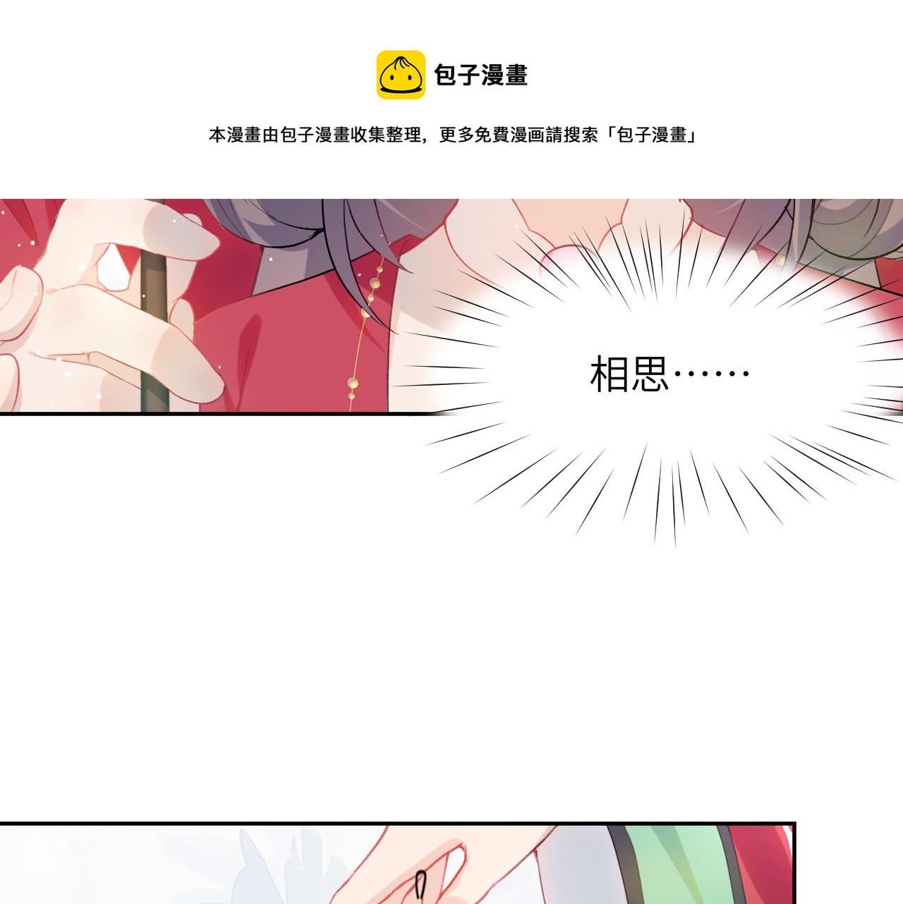 第55话 兄妹写诗80