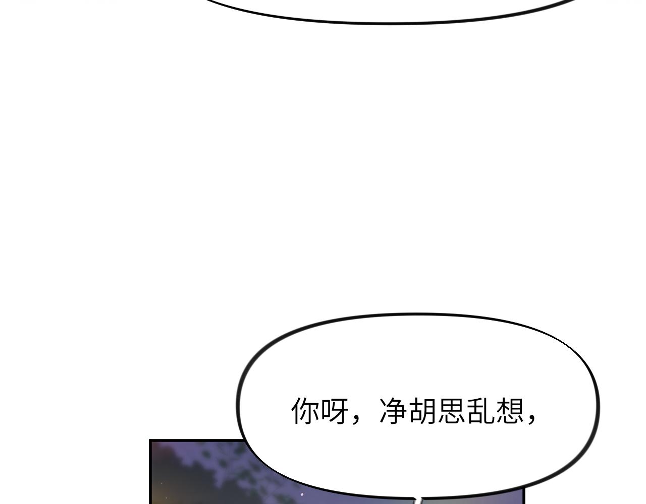 第50话 哥哥是我一个人的17