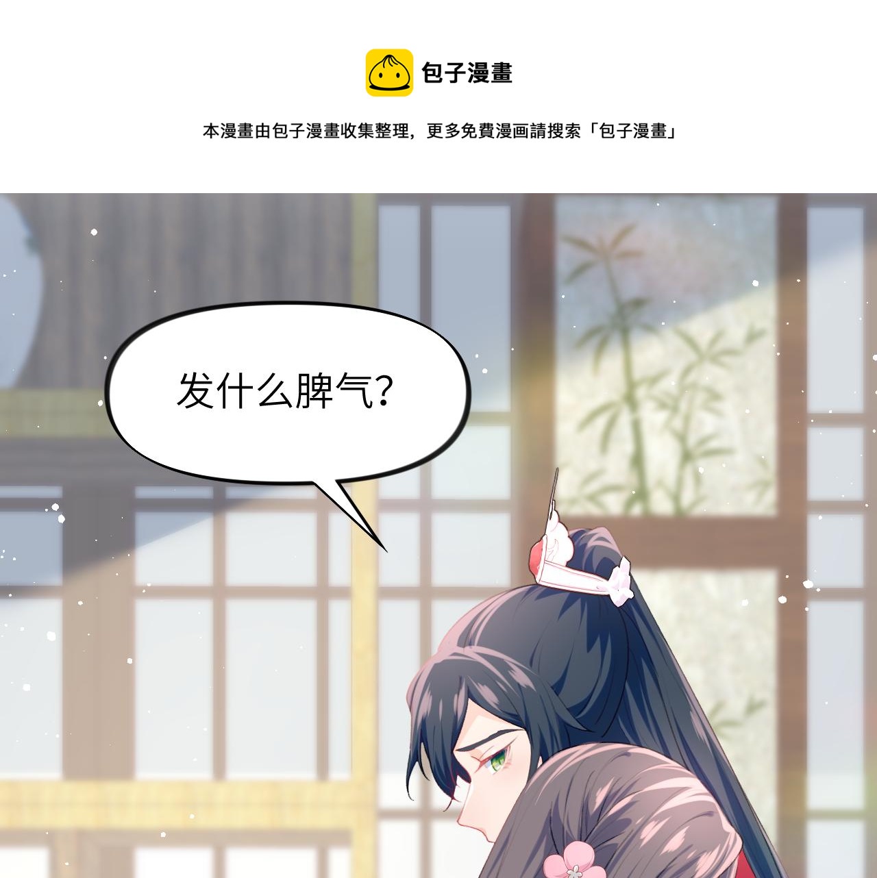 第56话 没有理由的占有欲24