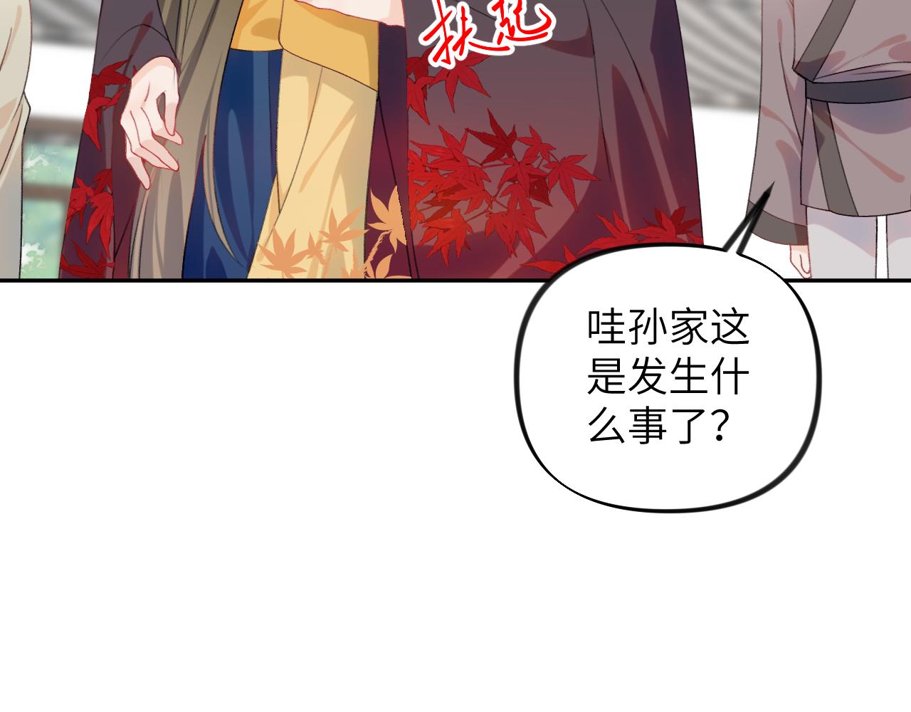 第132话 孙家谋反17