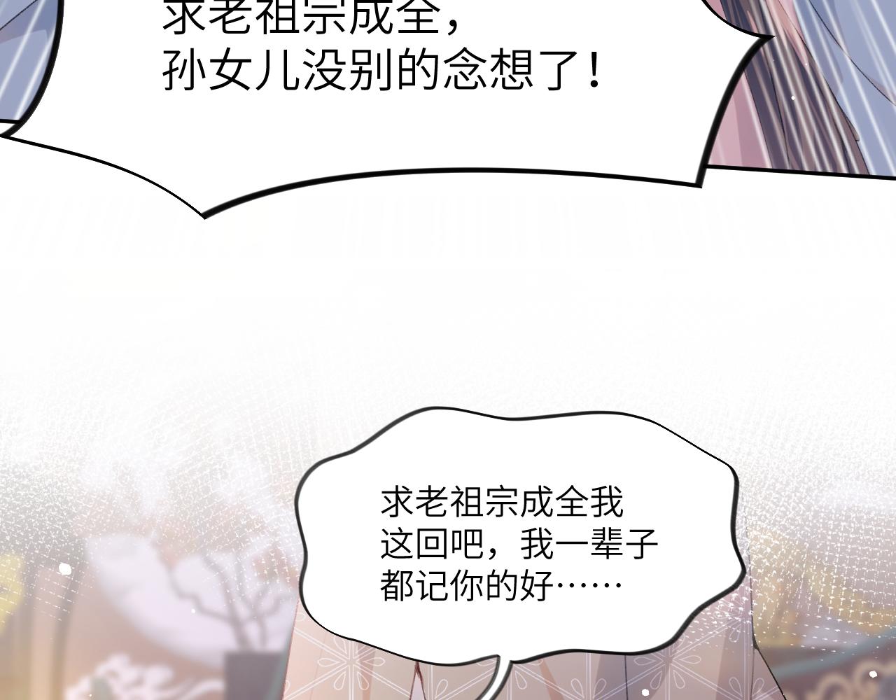 第49话 哥哥要娶妻了？31