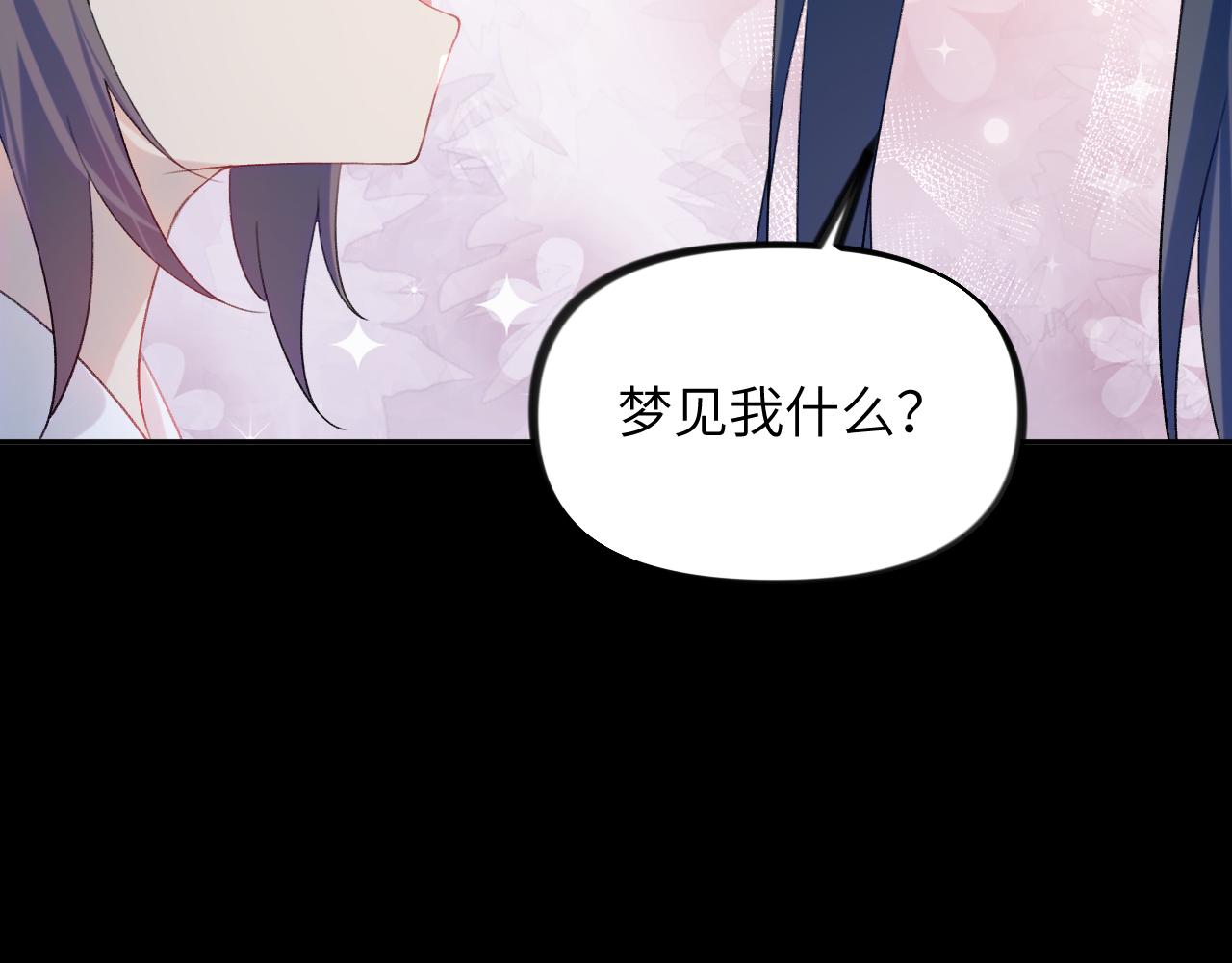 第117话 能和你在一起真好44