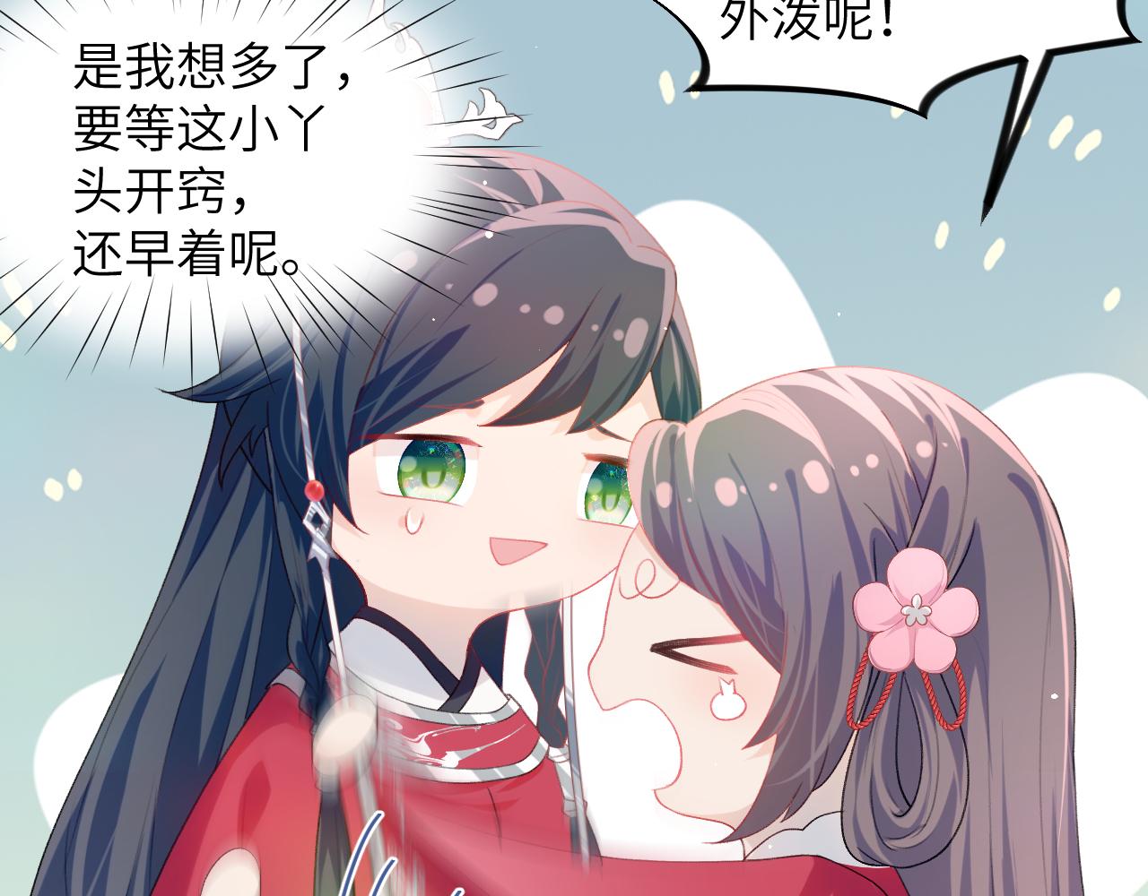 第48话 哥哥只喜欢你66