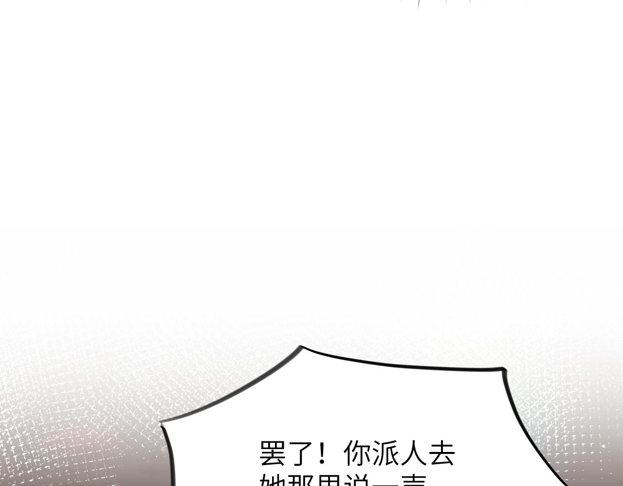 第45话 侯府纷争开始61