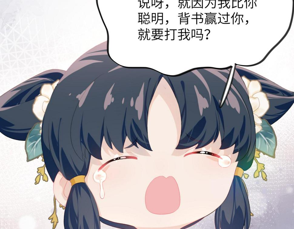 第146话 冤家小戏精87