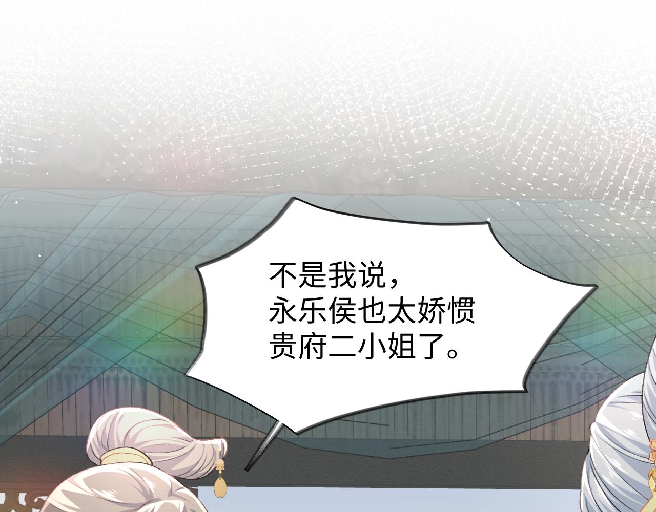 第32话 哥哥心中已有钟意之人68