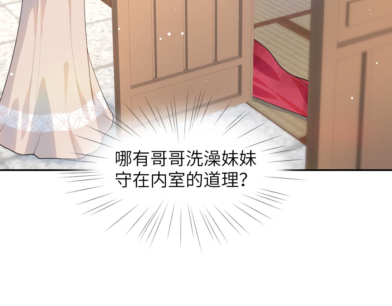 第42话 “欲血喷张”的场面39