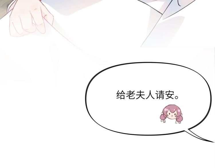 第9话 想陷害我？没门！21