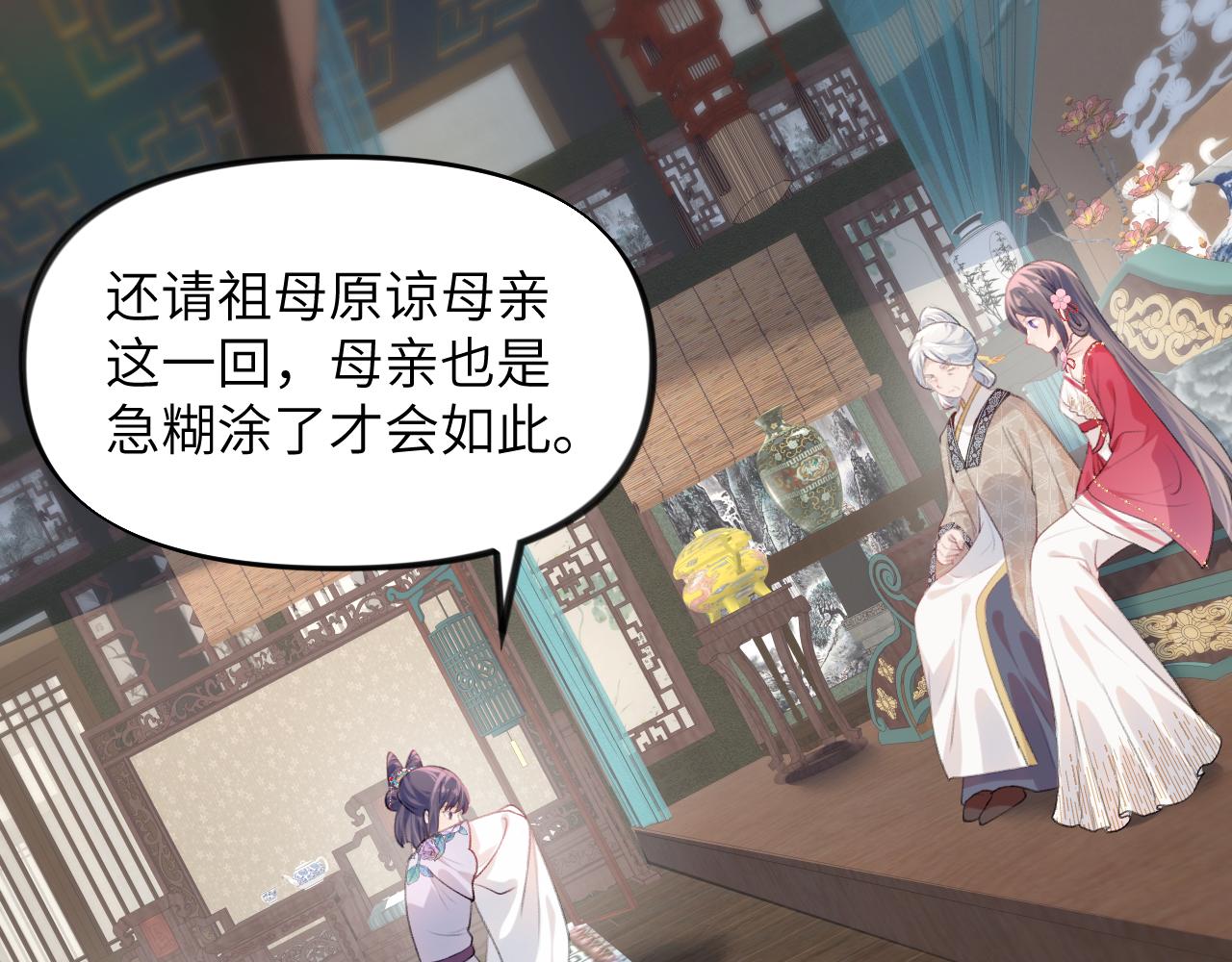 第52话 就是要“宠坏”87