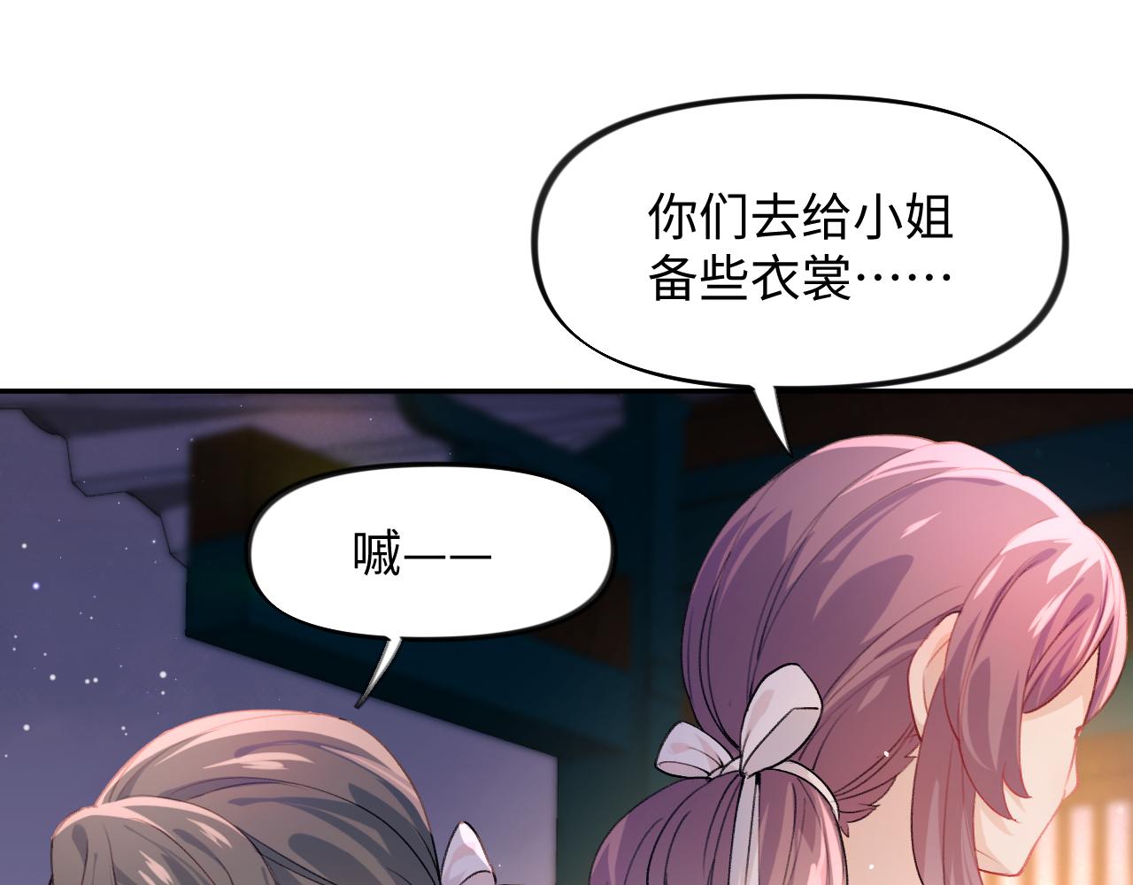 第20话 开始清理恶奴44