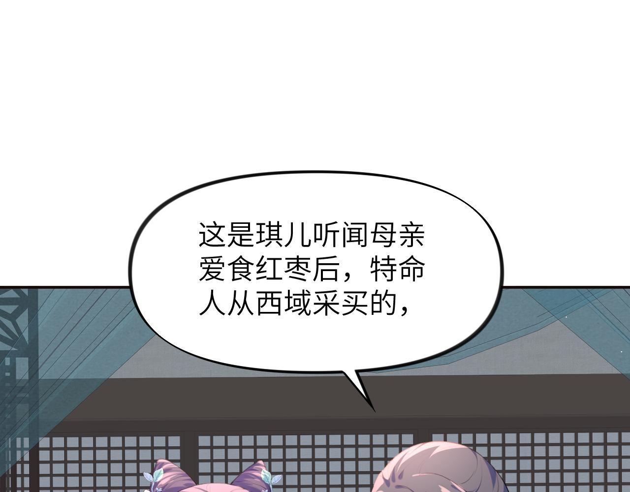 第58话 虞品言大斥虞妙琪6