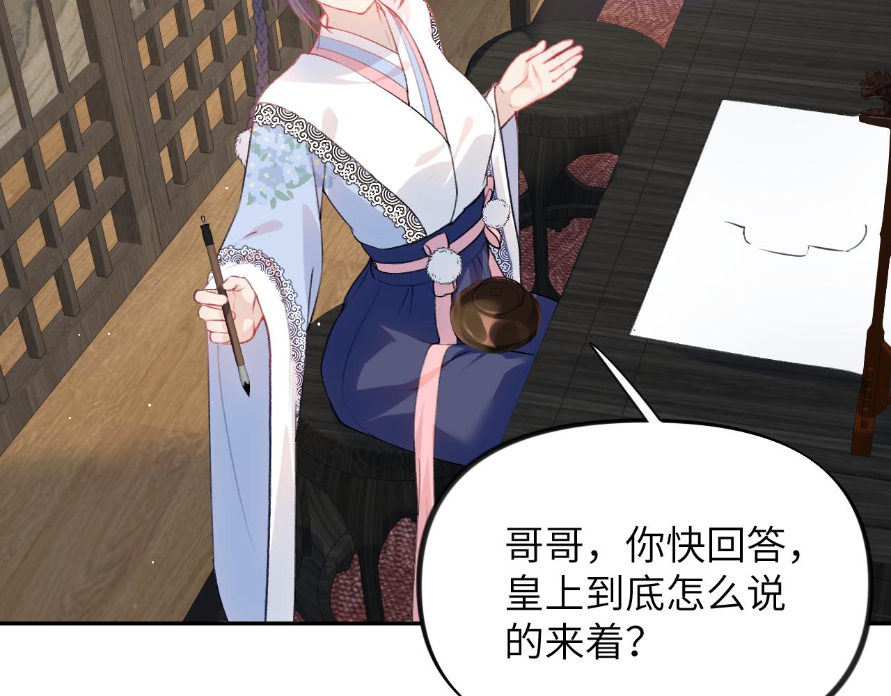 第88话 虞襄被搬走？49