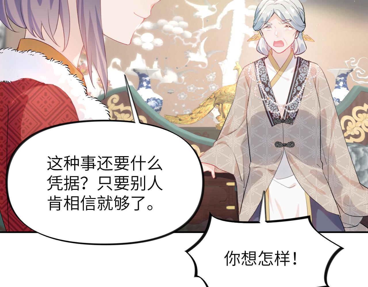 第103话 襄儿被定亲？77
