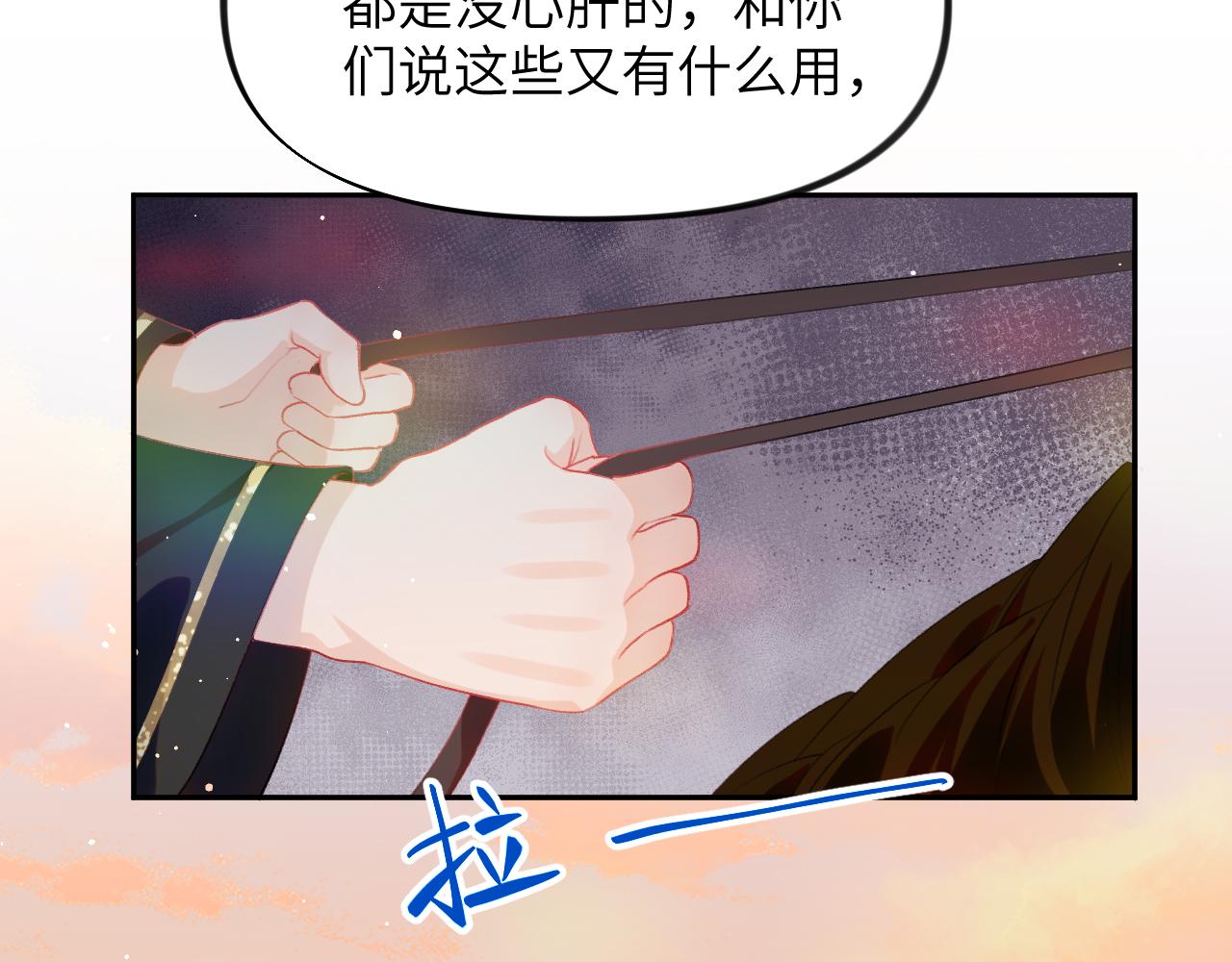 第92话虞妙琪被逐出家门？70