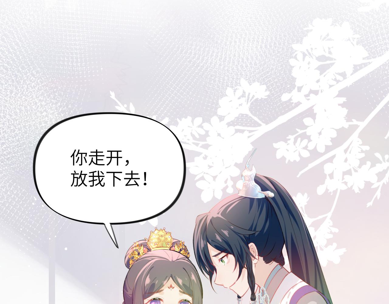 第85话 尴尬的葵水16