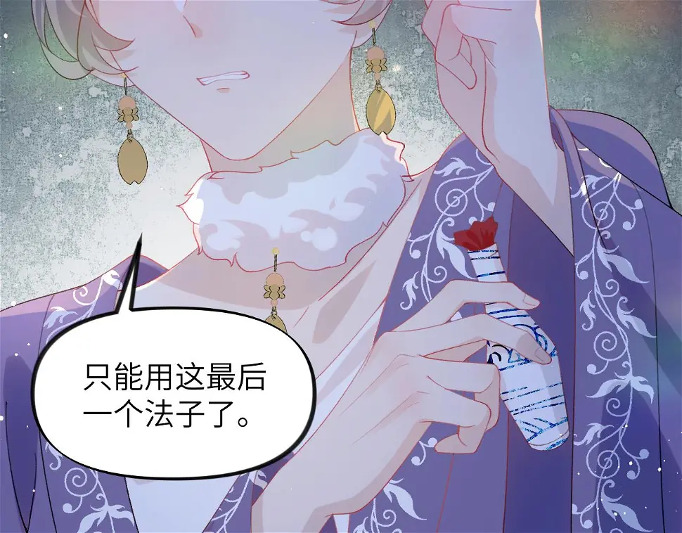 第74话 只需爱我一个59