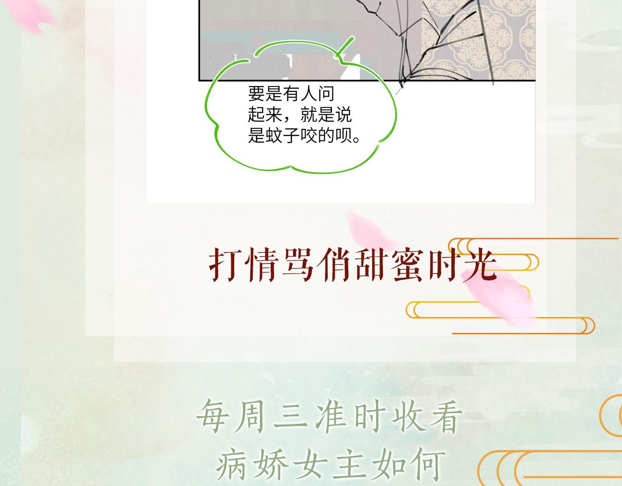 第82话 虞品言的深情独白86