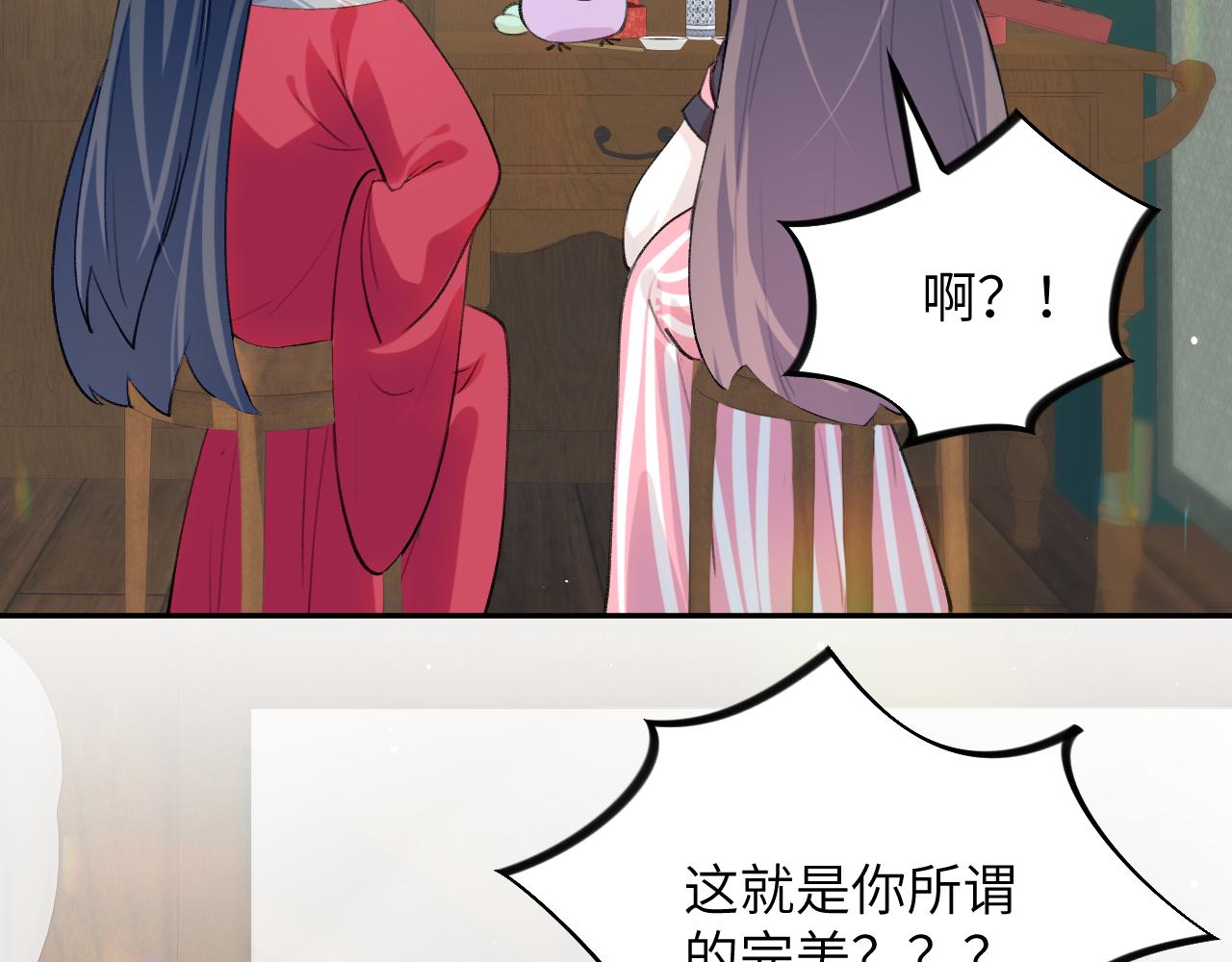 第40话 小醉猫在线撒娇25
