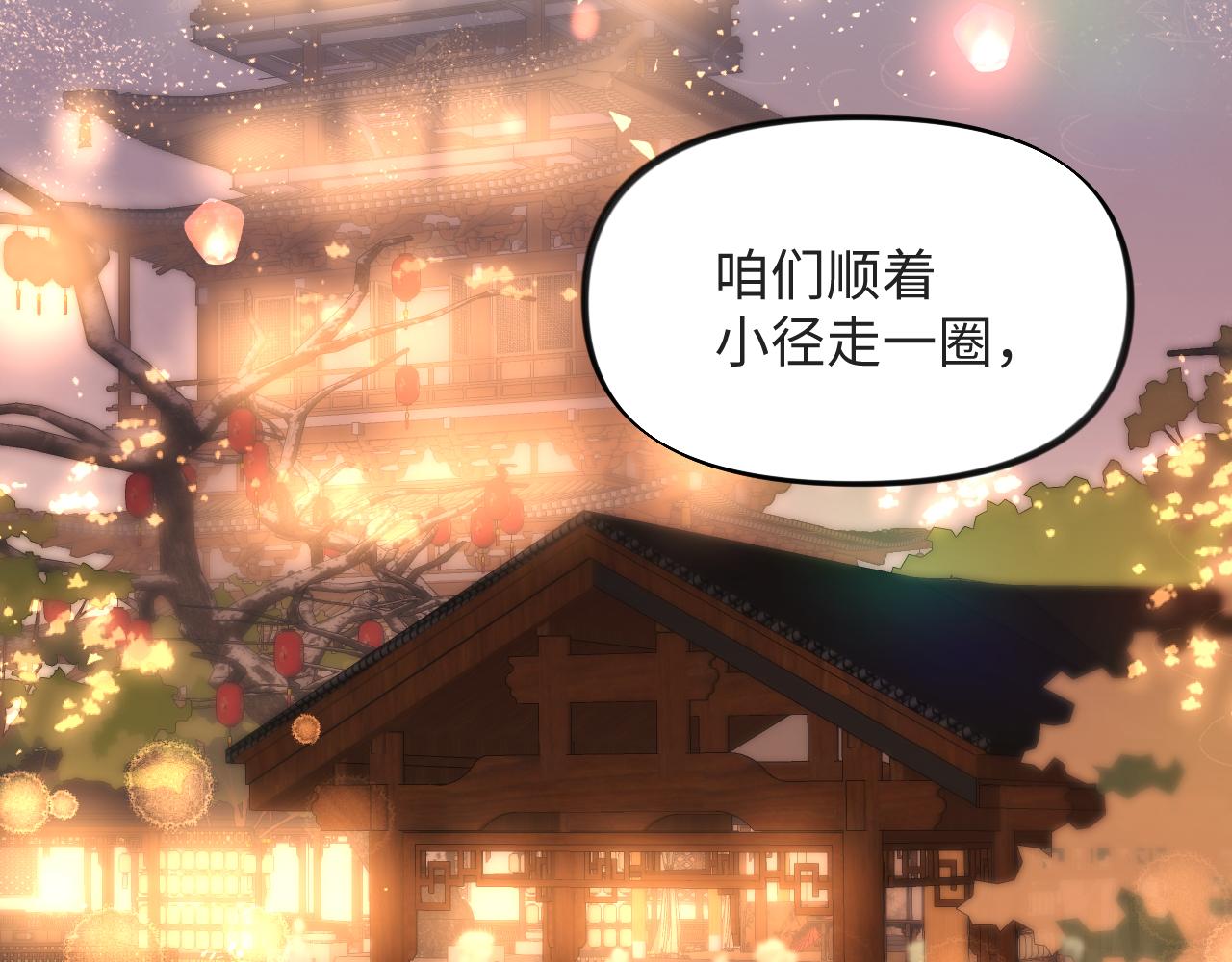 第16话 哥哥的极致宠爱32