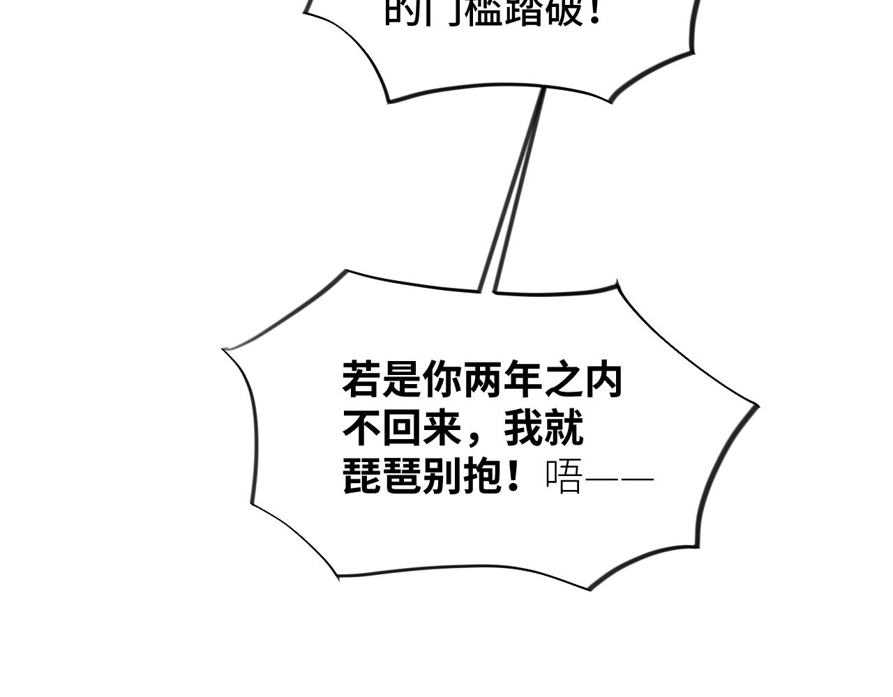 第101话虞品言又将出征82