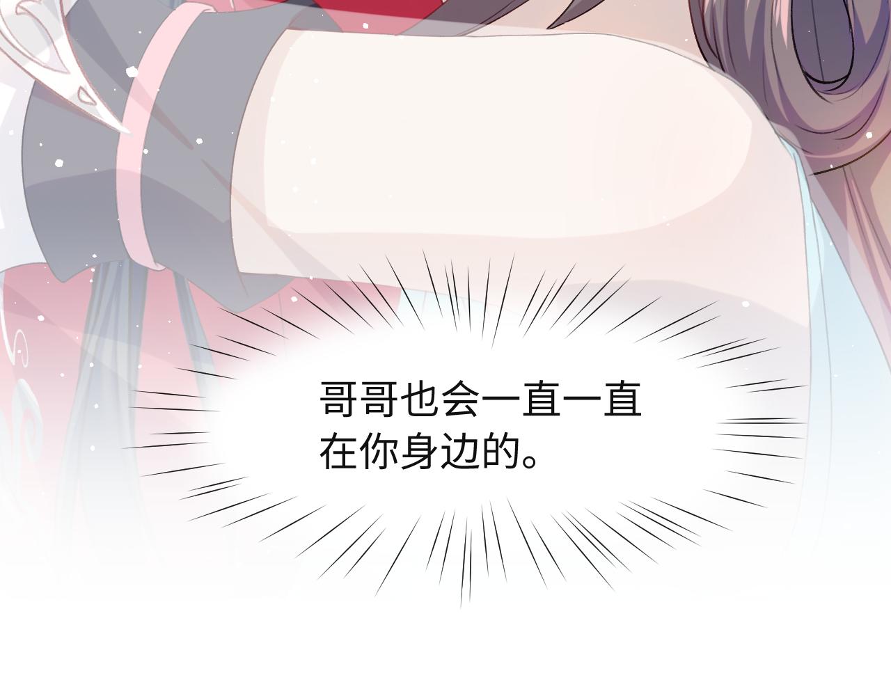 第38话 虞母以死相逼？83