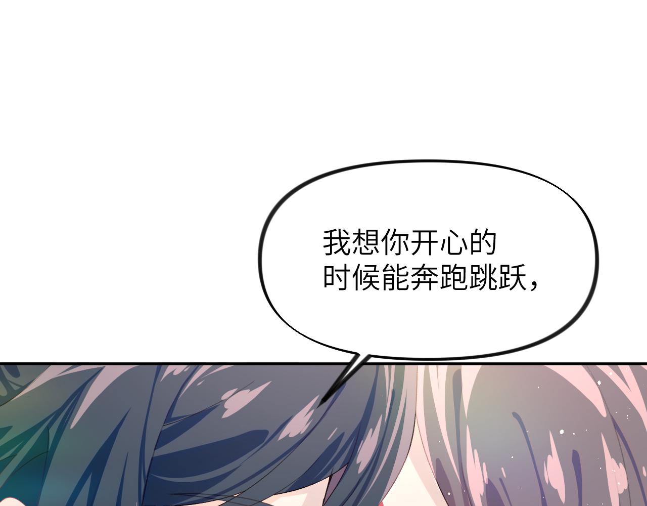 第96话愿你自由无束缚67
