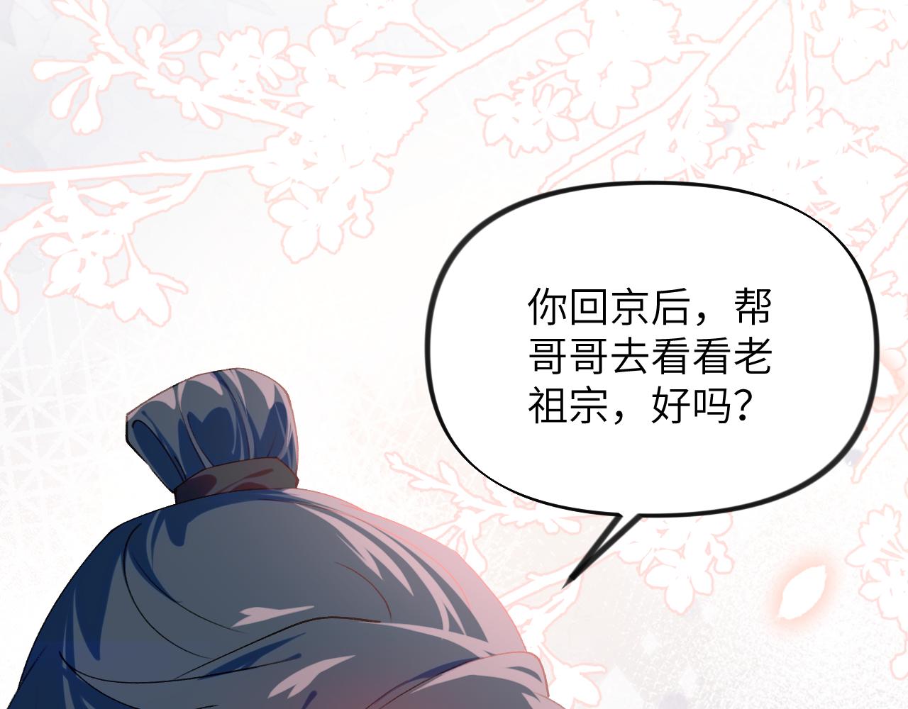 第126话 返回京城48