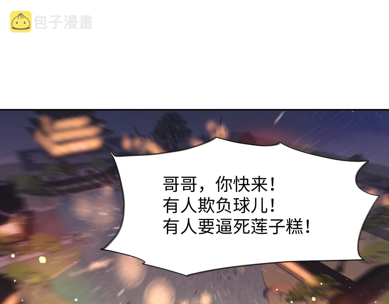 第17话 心有灵犀的兄妹58