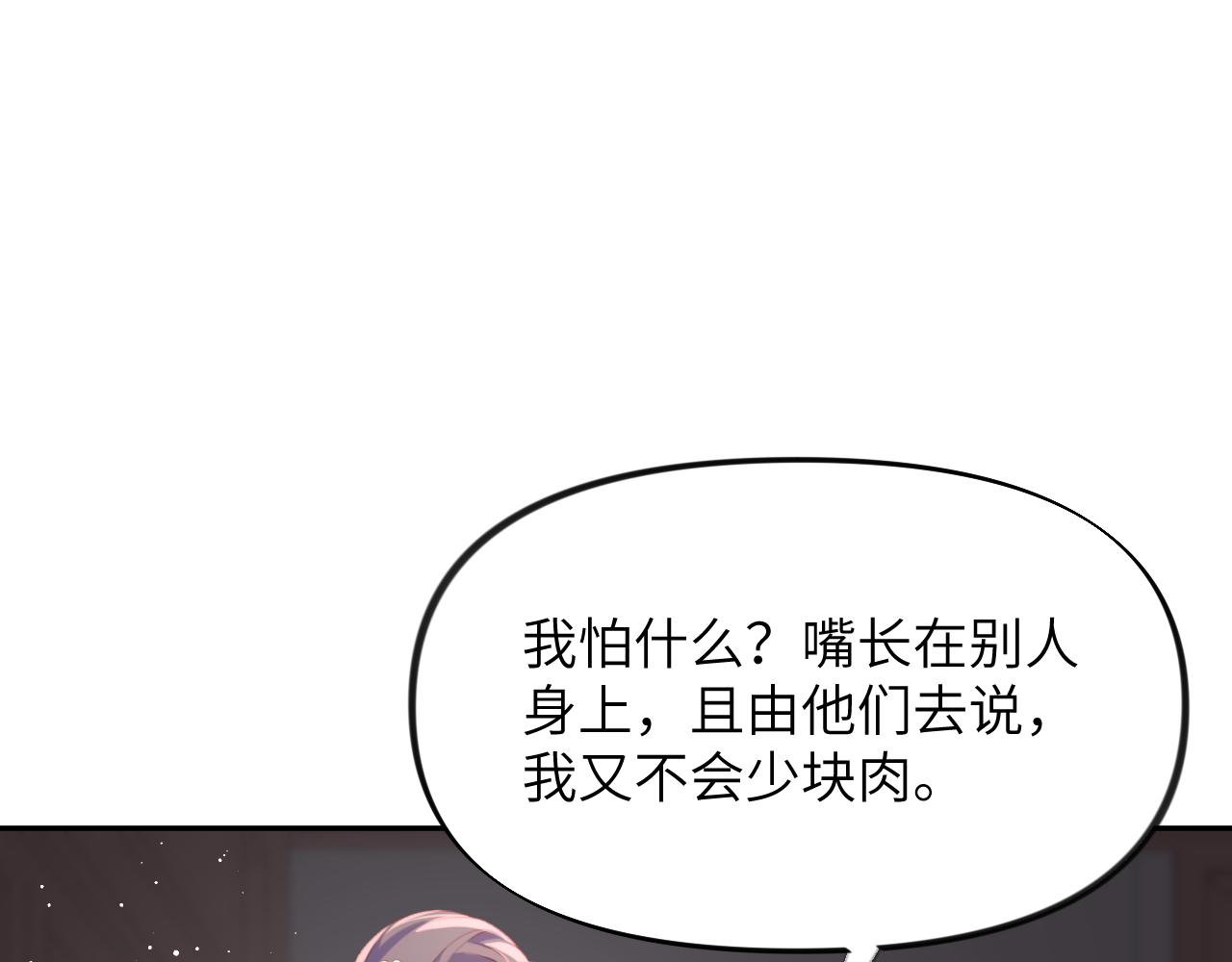 第105话 突如其来的噩梦43