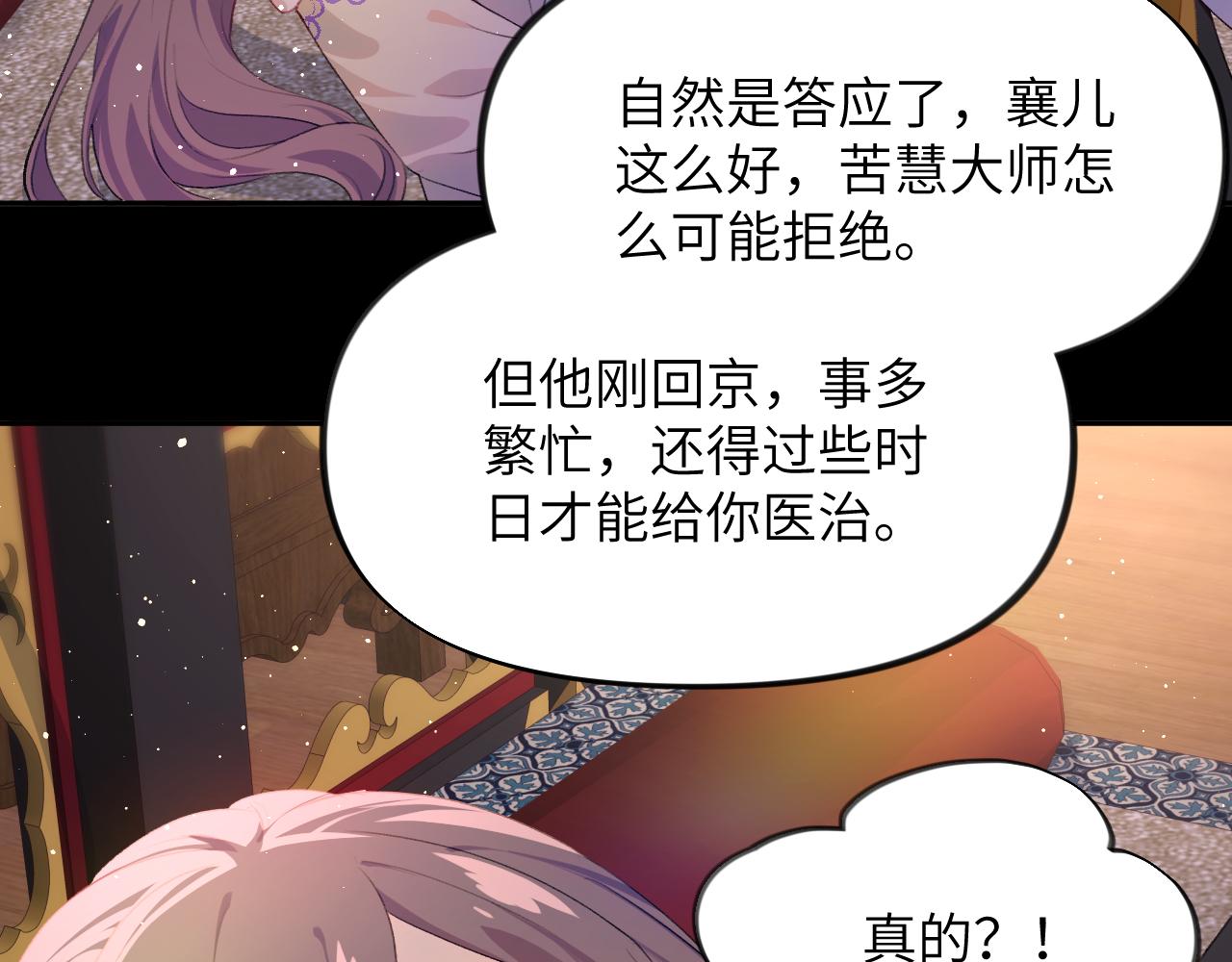 第95话虞品言求医36