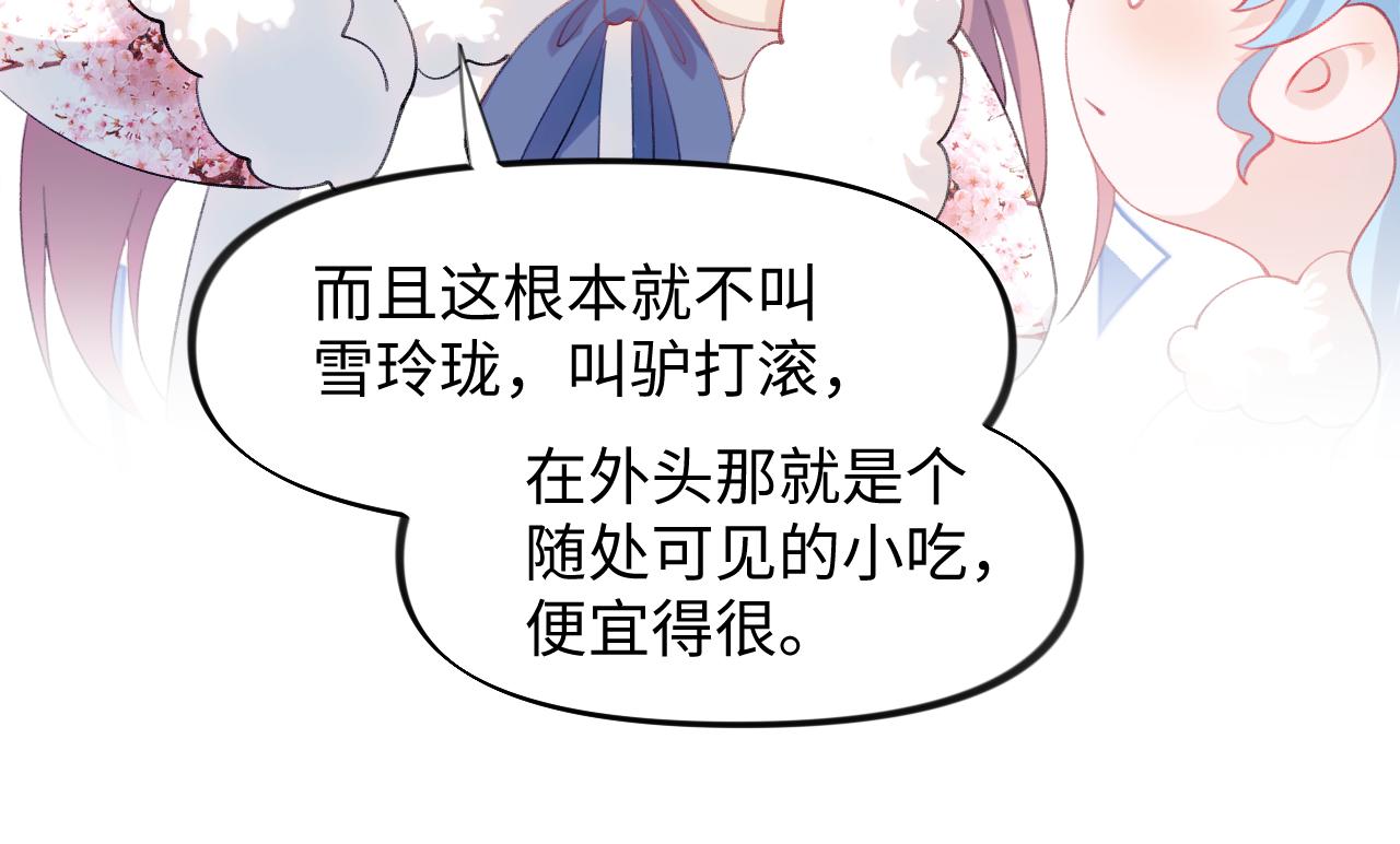 第23话 哥哥一定要凯旋啊75
