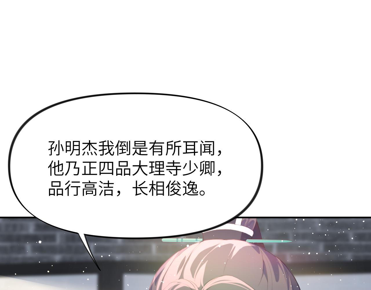 第104话 亲兄妹相认22