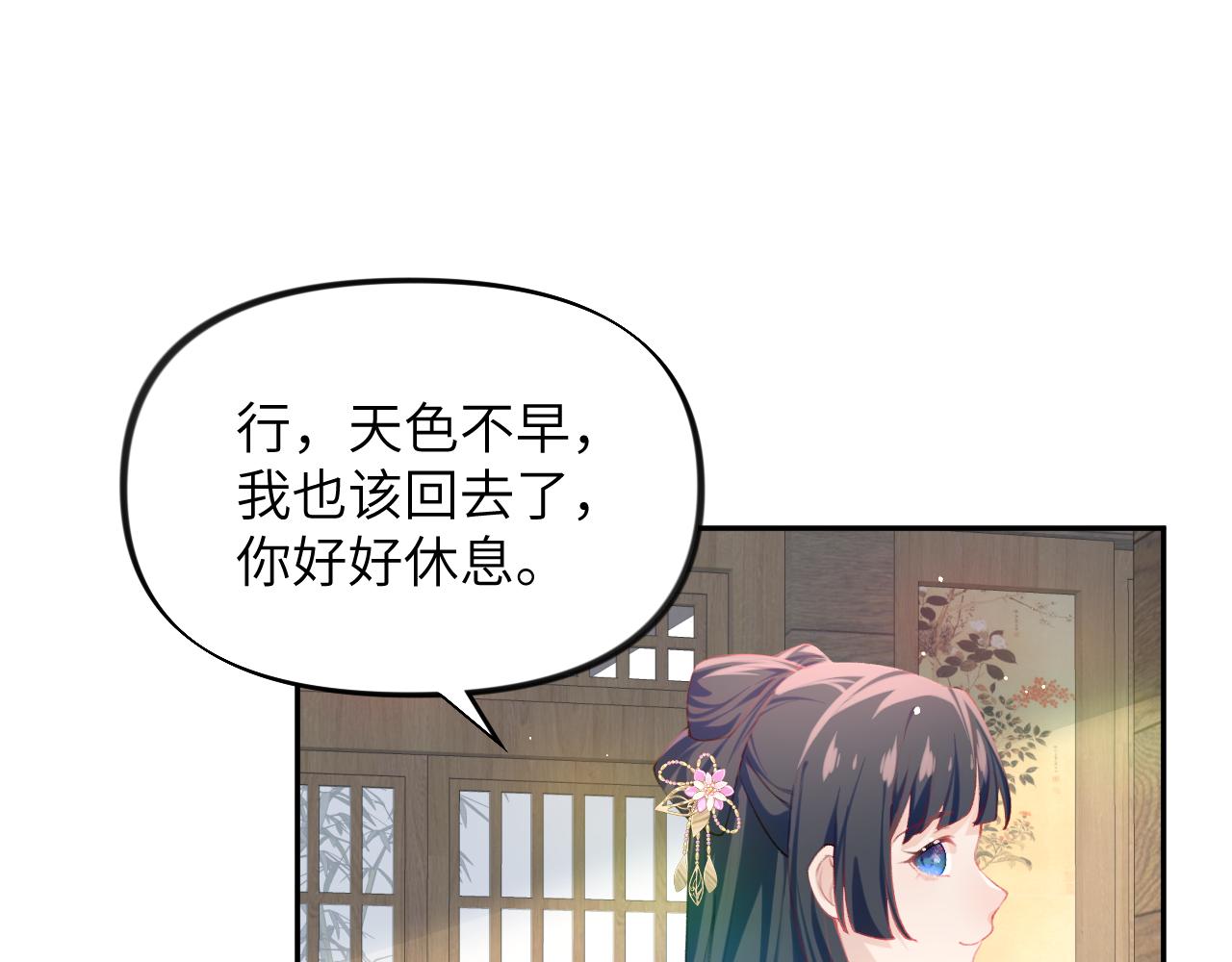 第88话 虞襄被搬走？58