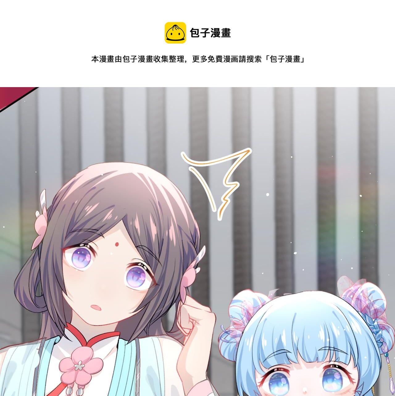 第30话 襄儿被欺负？！16