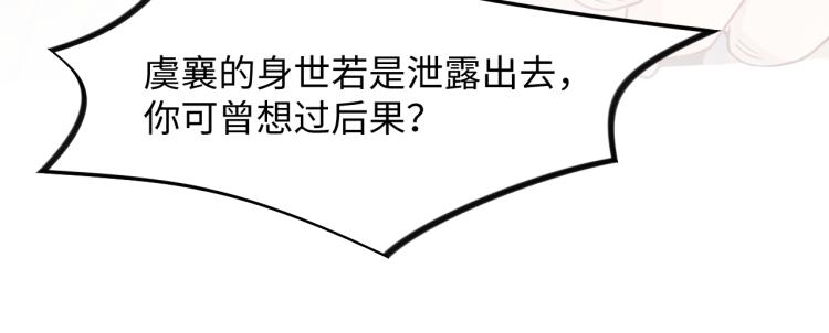 第4话 腹黑哥哥的妙计40