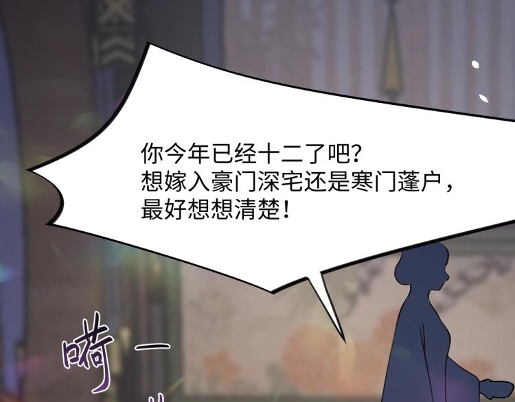 第5话 相通的心意24
