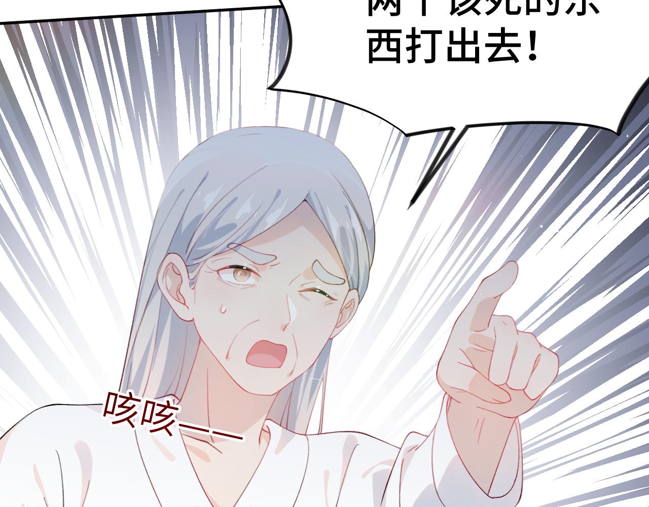 第128话 虞妙琪和三房的欺压97