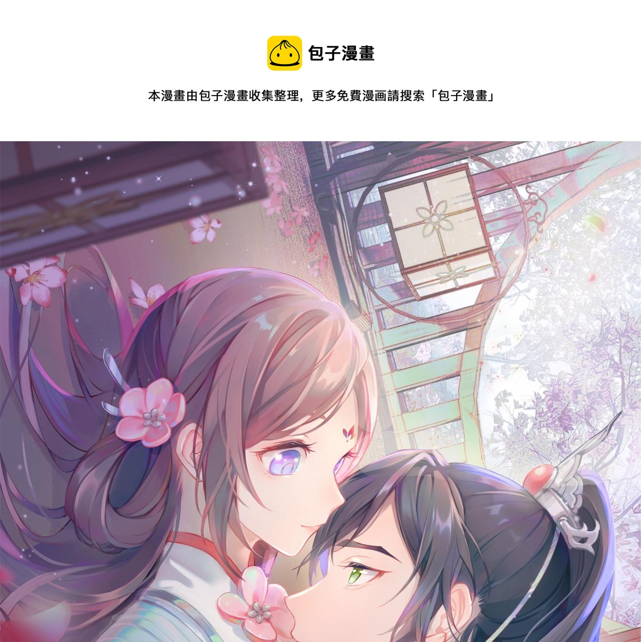 第56话 没有理由的占有欲0
