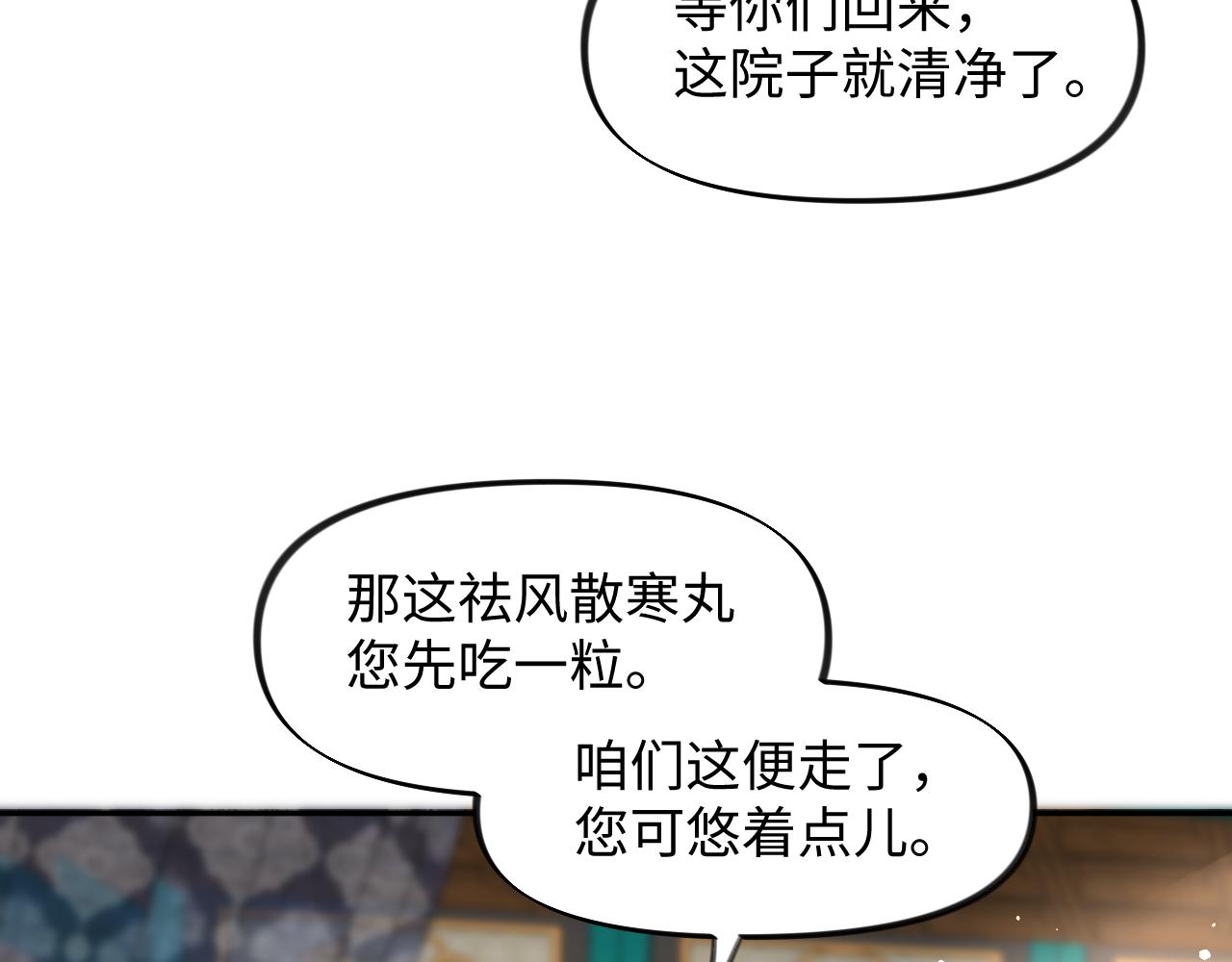 第20话 开始清理恶奴55